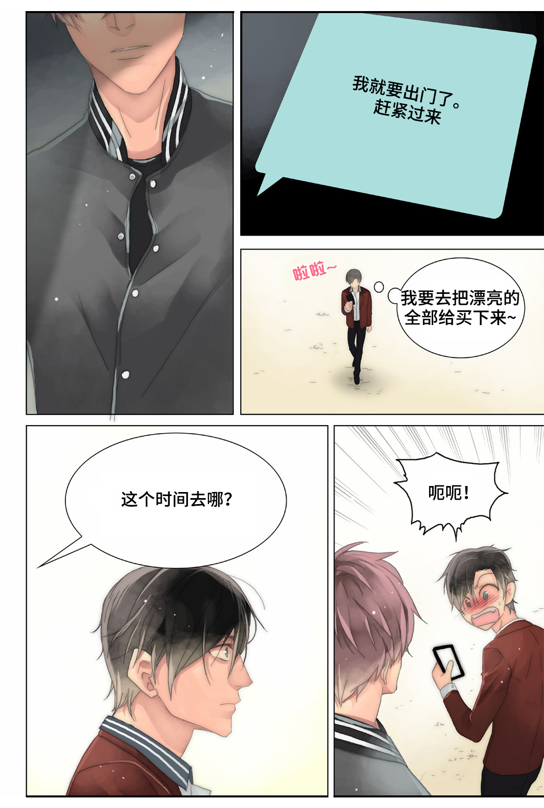 第24章：嘴巴放干净一点7