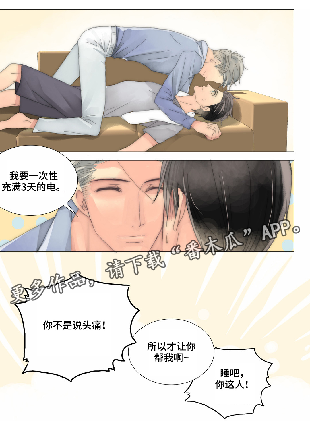 第33章：被抓包7
