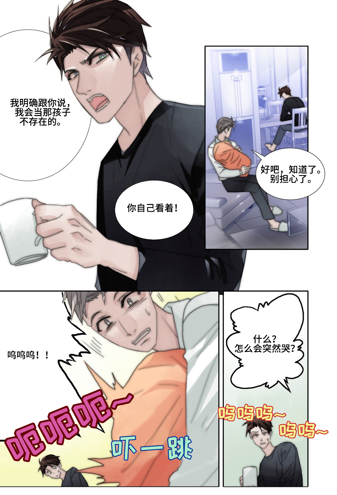 第38章：孩子10