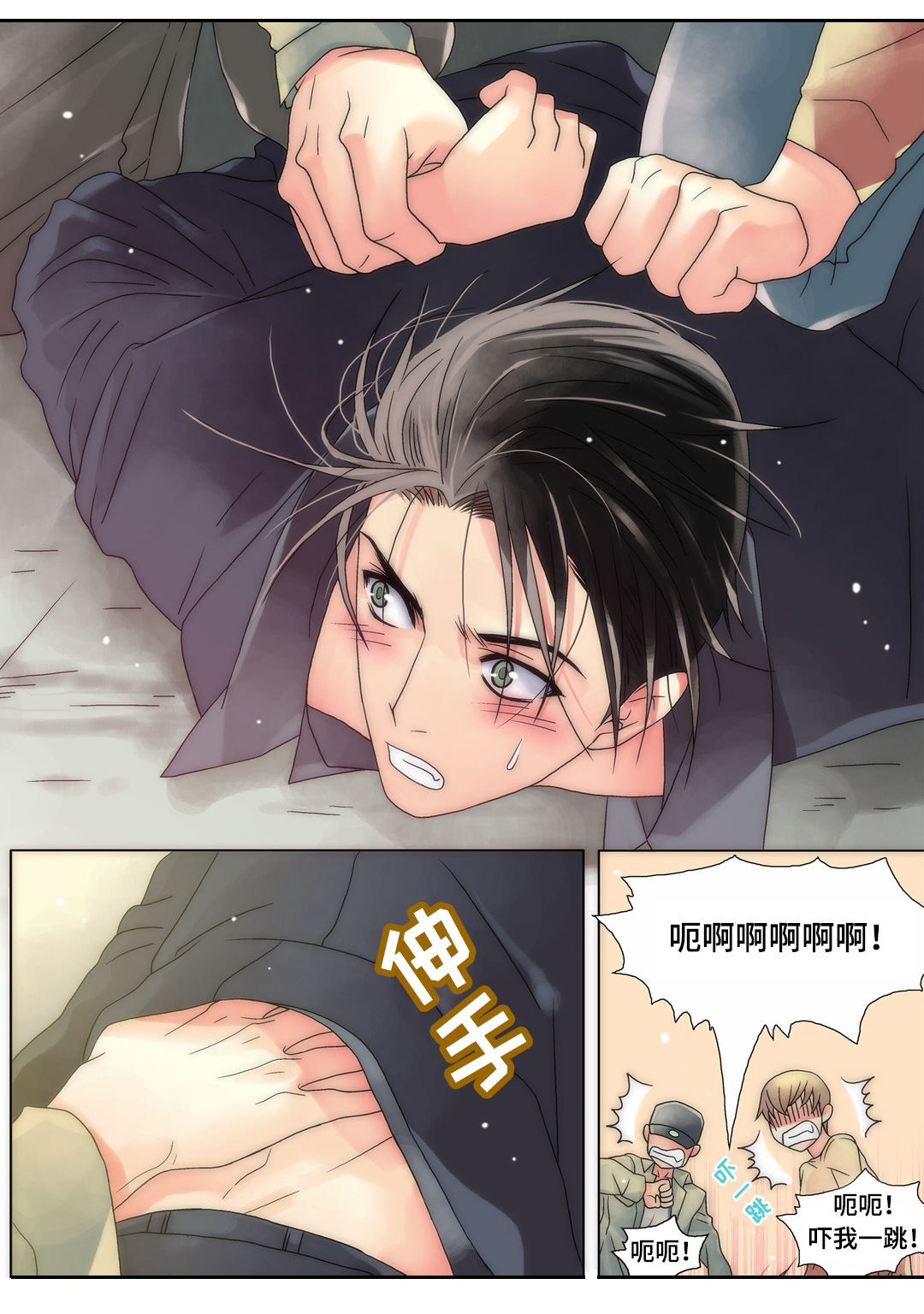 第11章：惹祸上身4