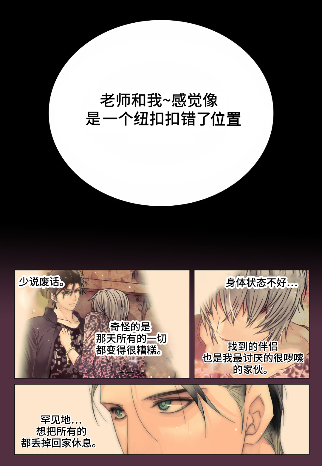 第27章：我讨厌你2