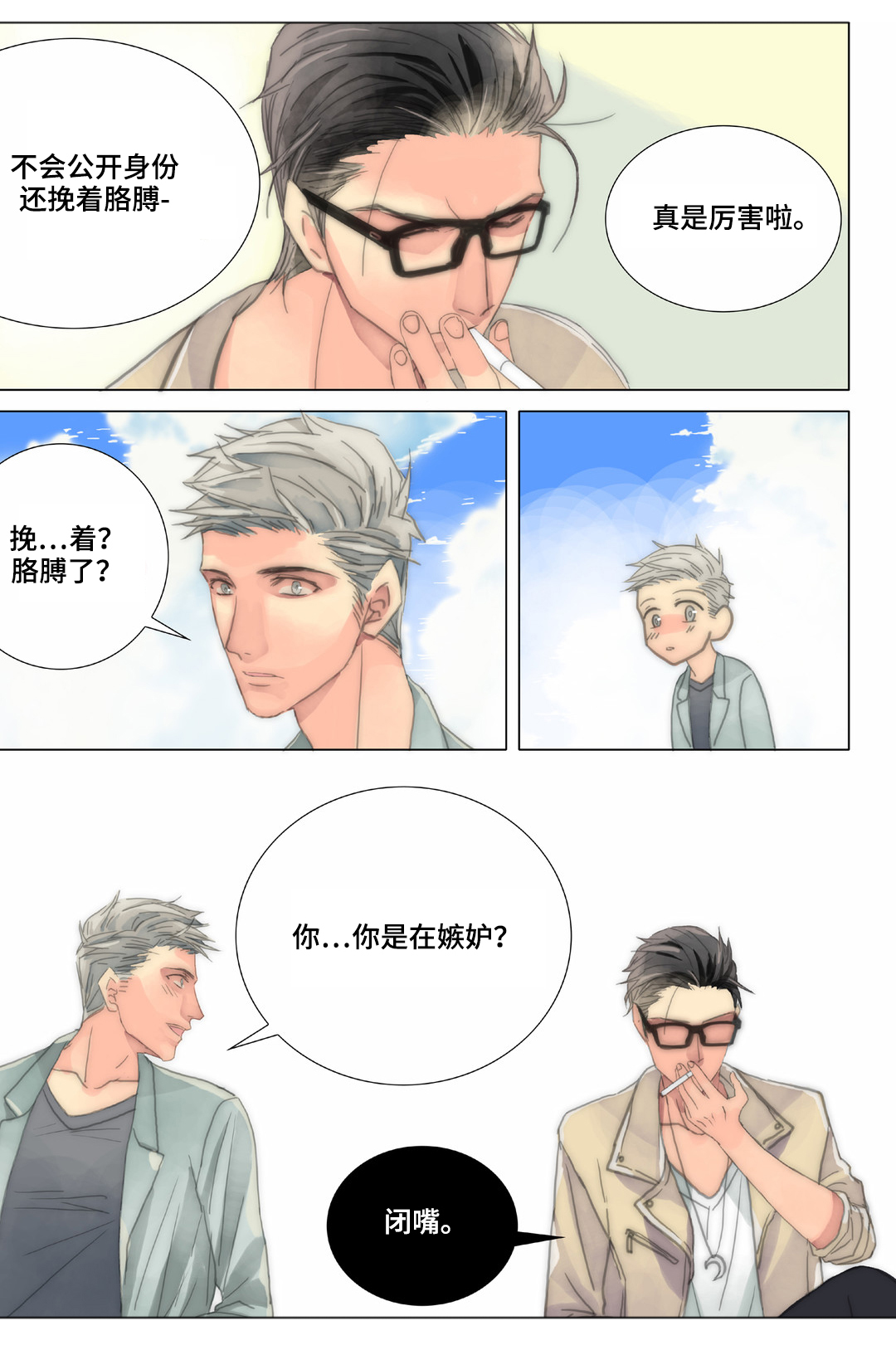 第34章：同事3