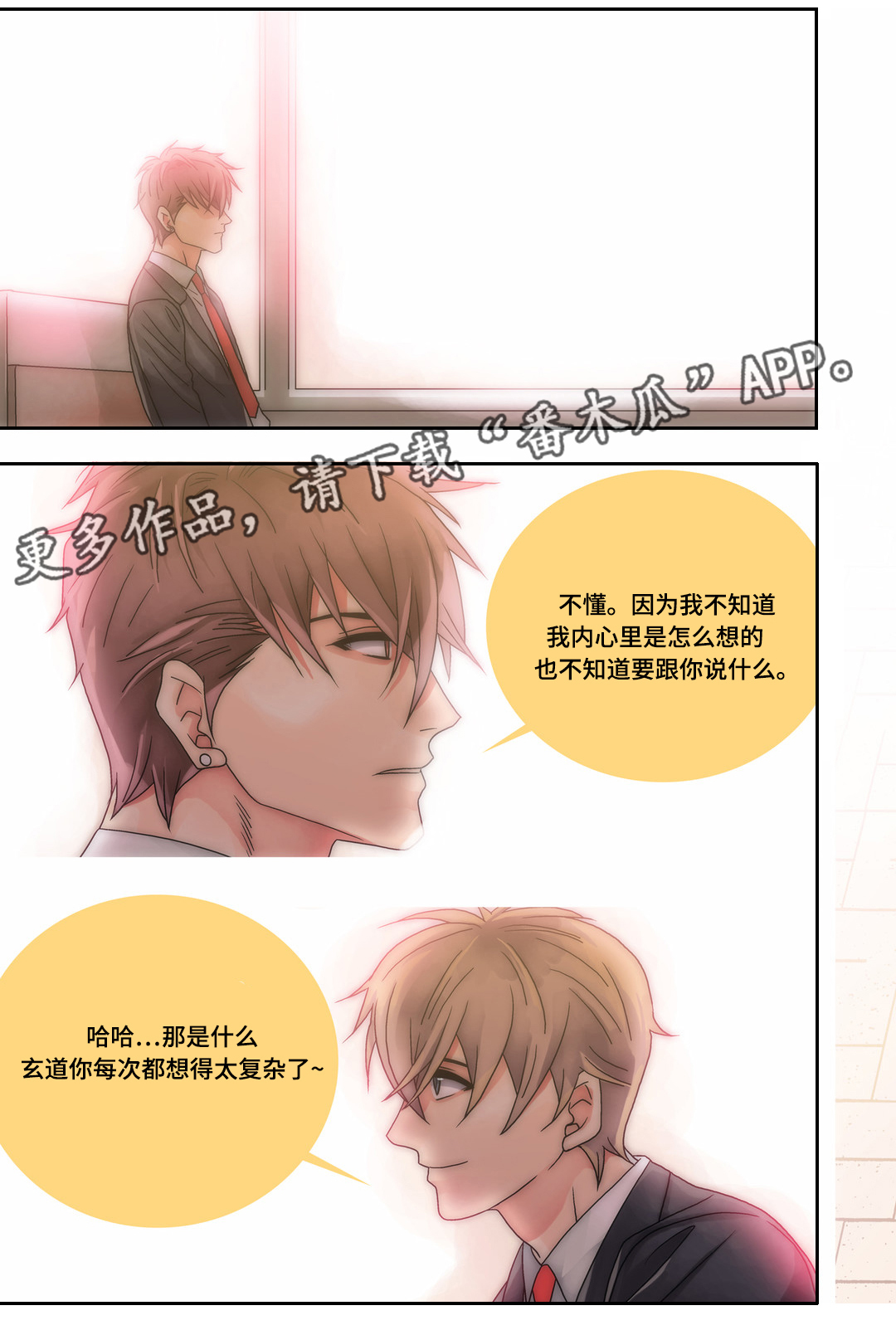 第18章：被利用1