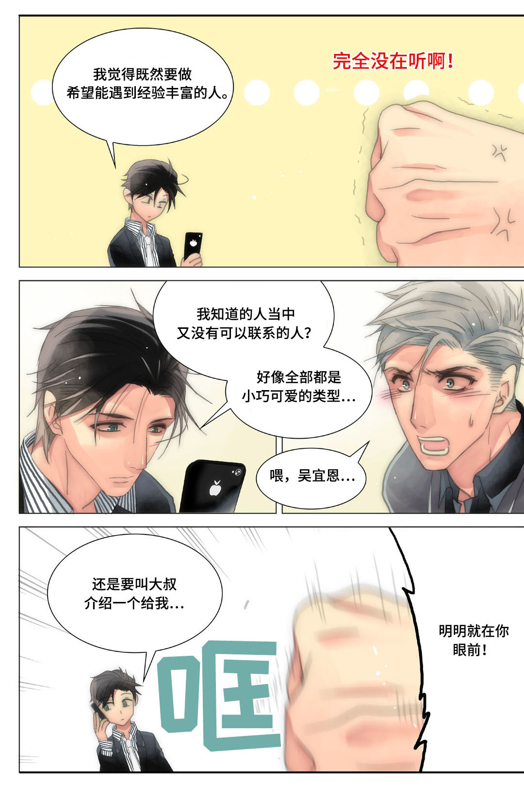 第21章：抗拒0