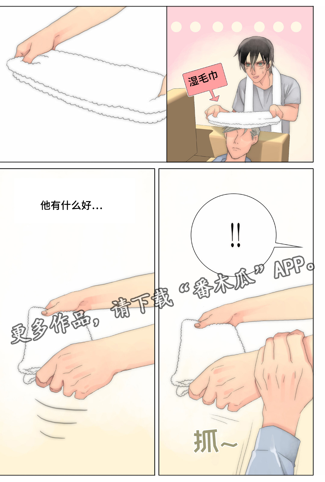 第33章：被抓包5