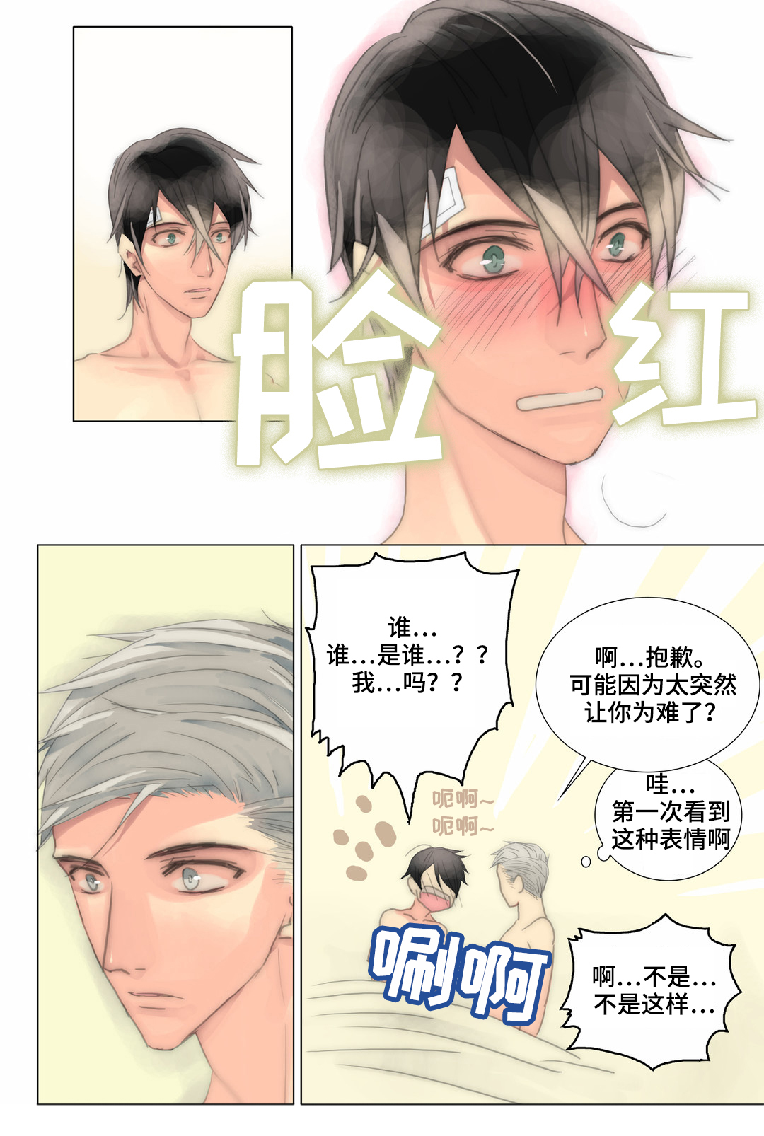 第37章：我有多自卑5