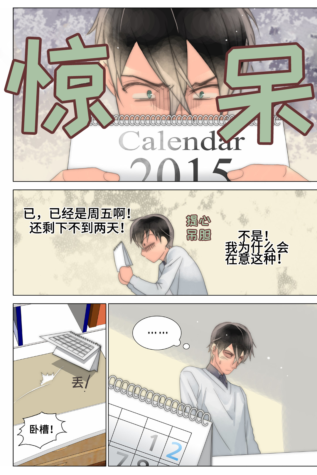 第30章：求婚1