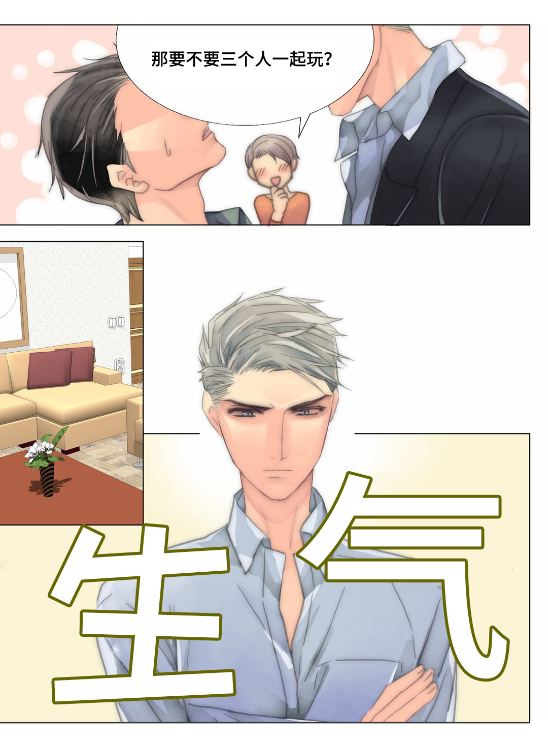 第32章：我迟到了15