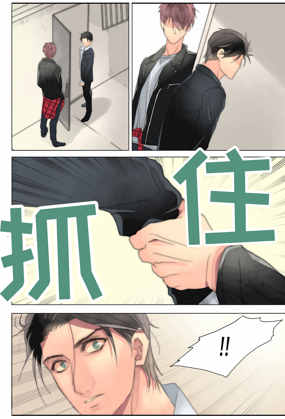 第23章：明天早点来7