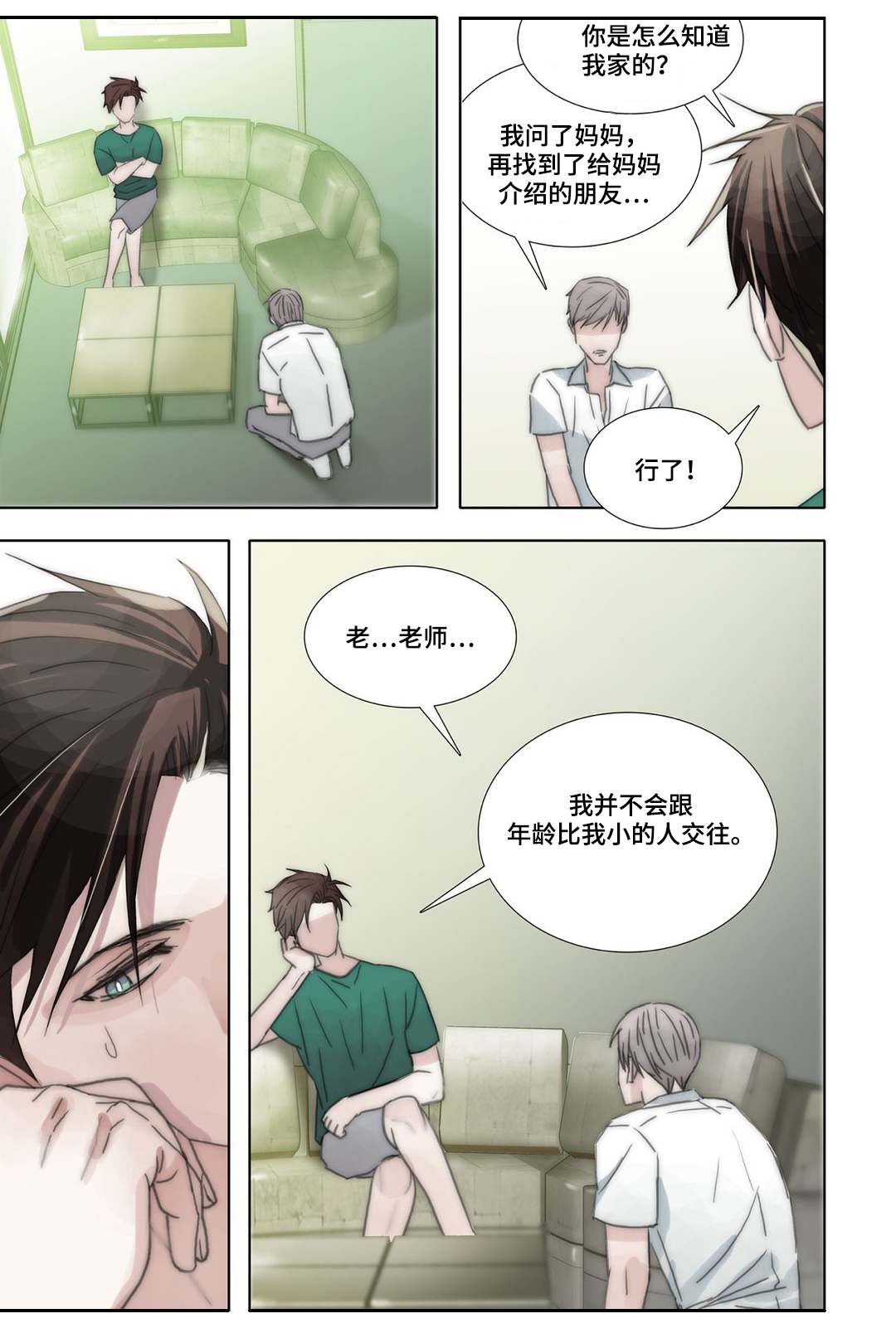 第42章：互换10