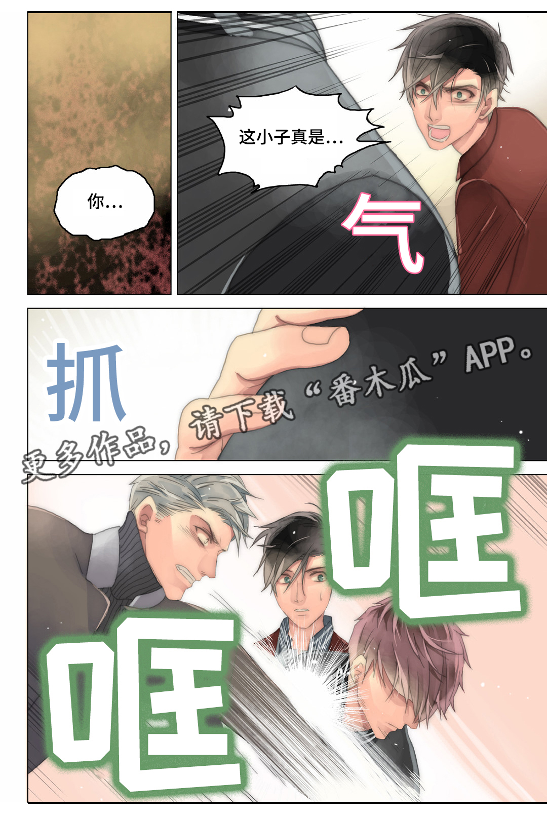 第24章：嘴巴放干净一点13