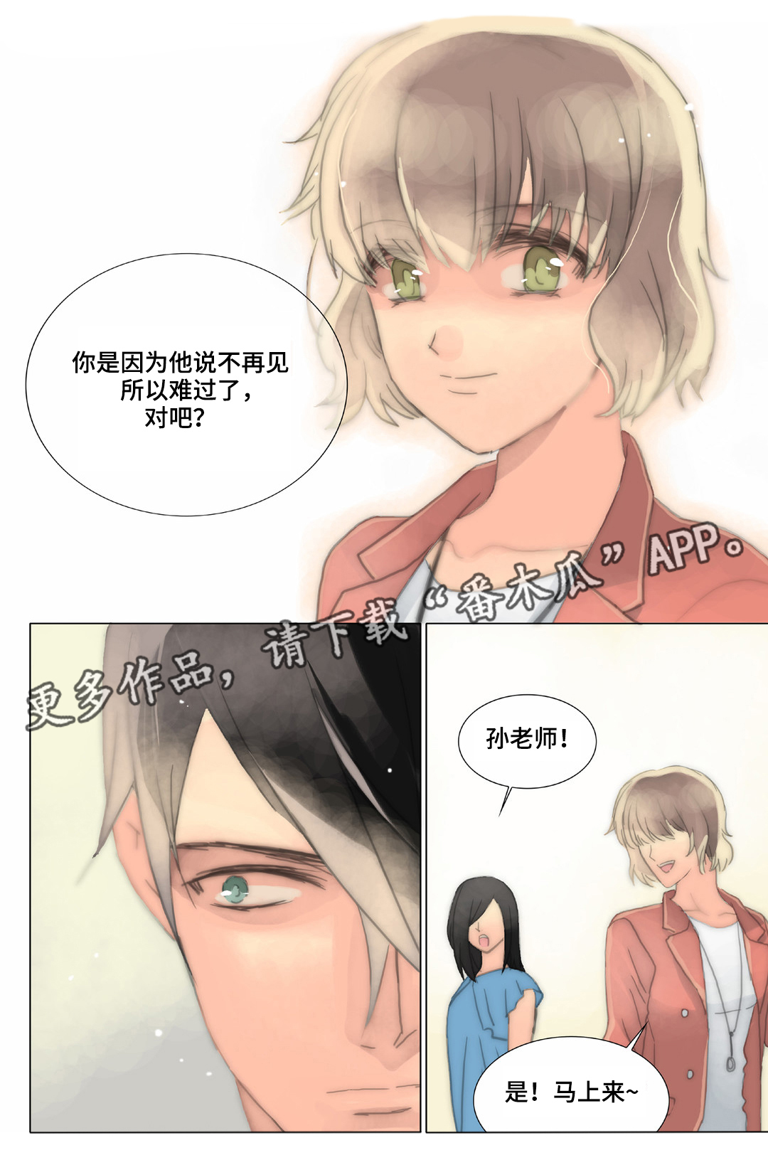 第30章：求婚5