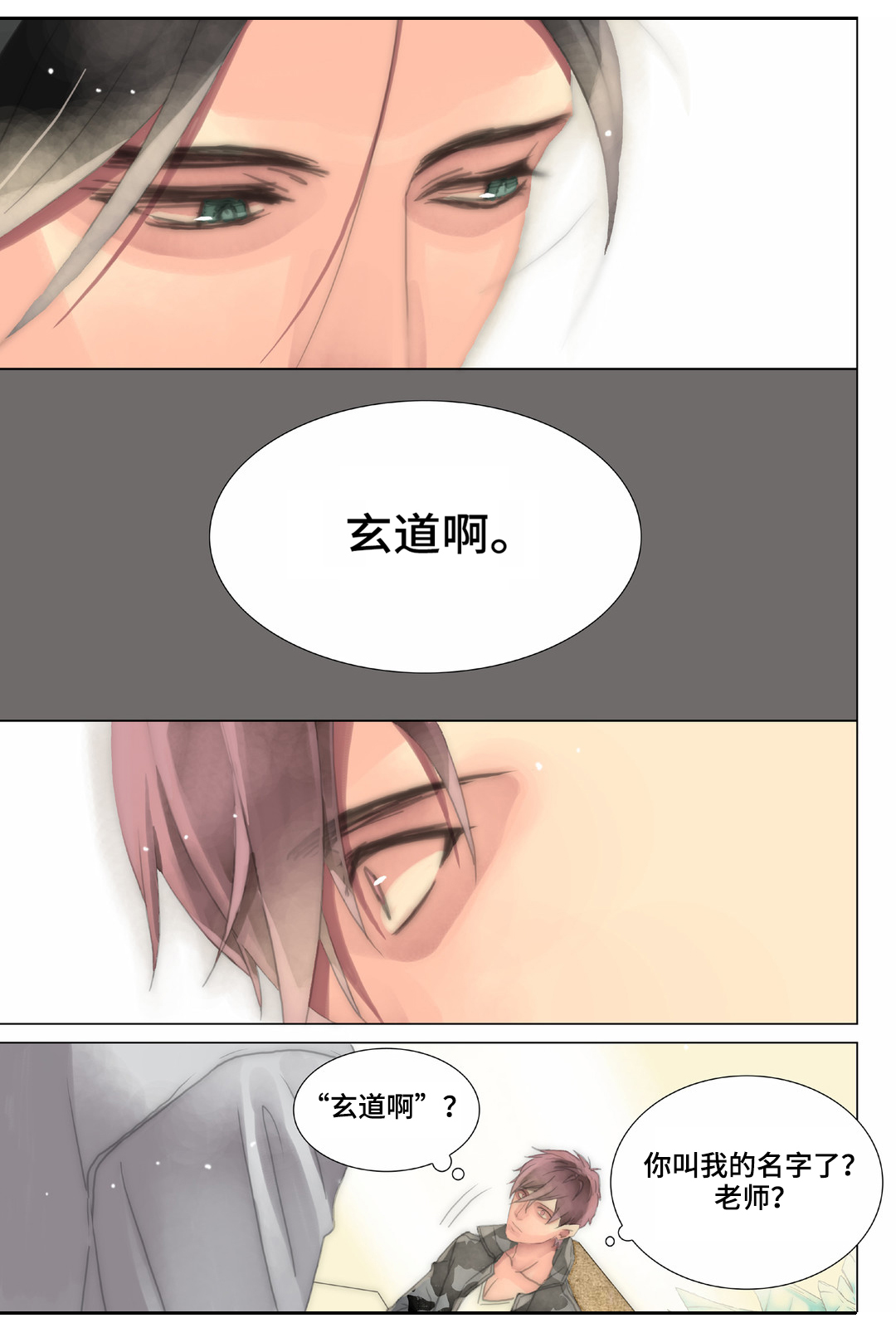 第26章：第一次7