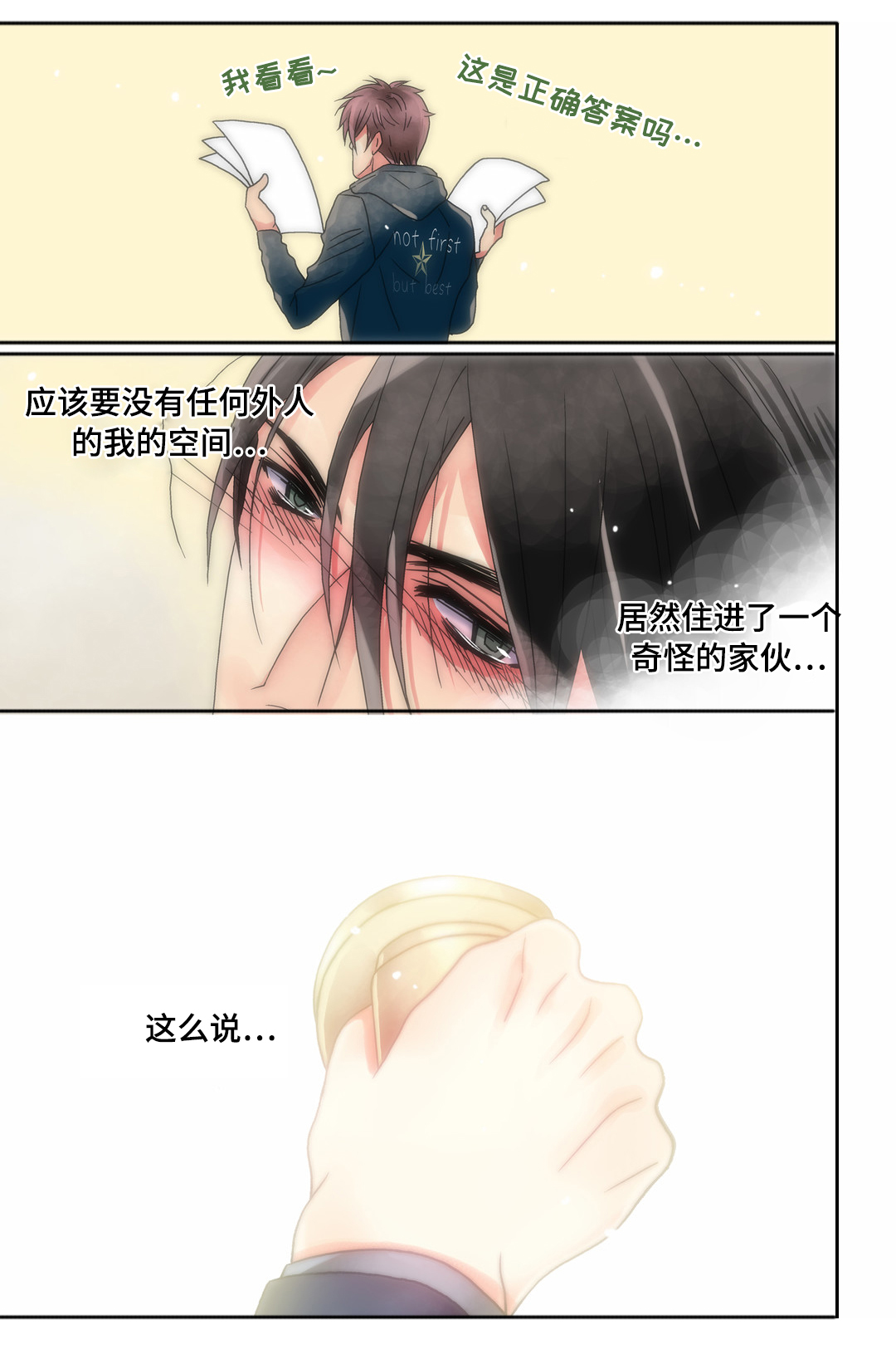 第17章：告白不顺6