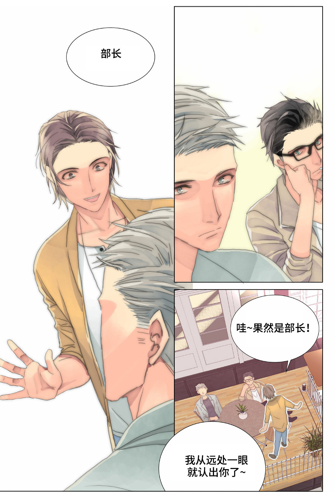 第34章：同事5