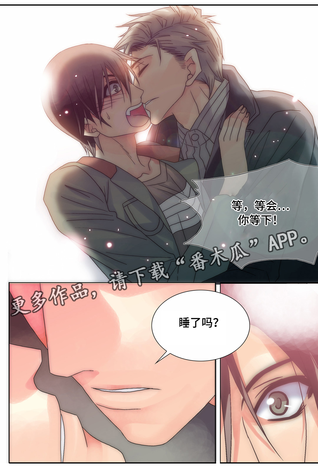 第16章：慢慢接受1