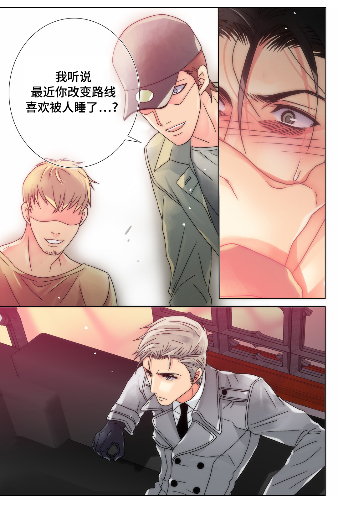 第11章：惹祸上身1