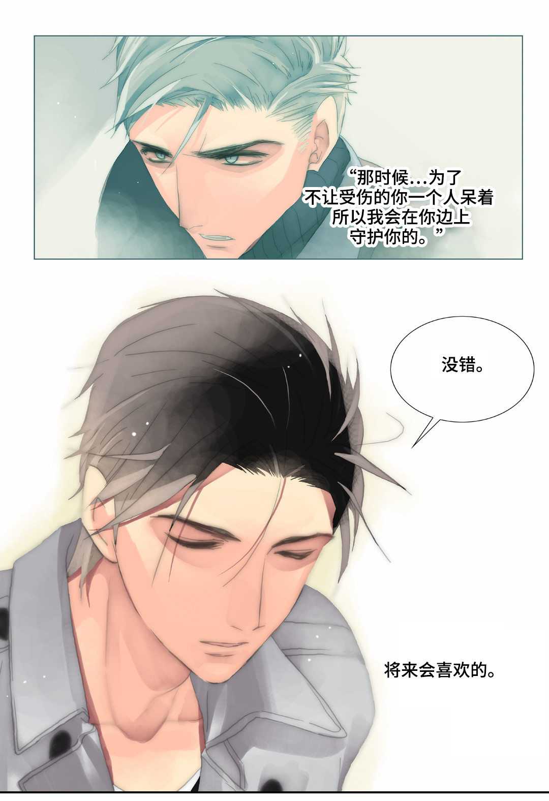 第26章：第一次10