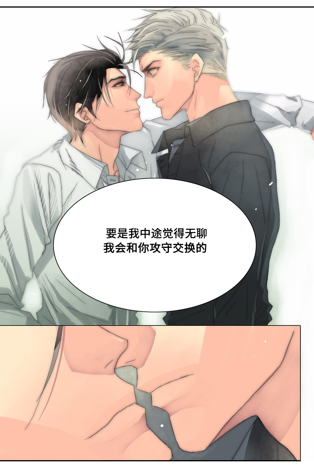 第21章：抗拒11