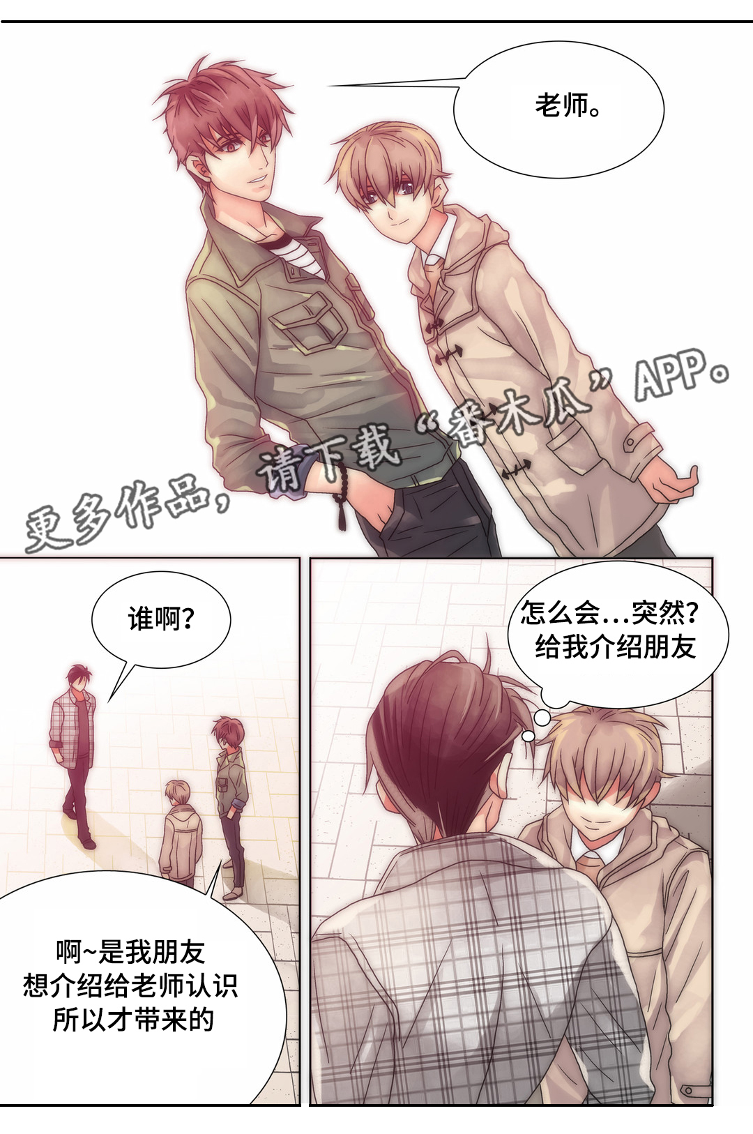 第18章：被利用9