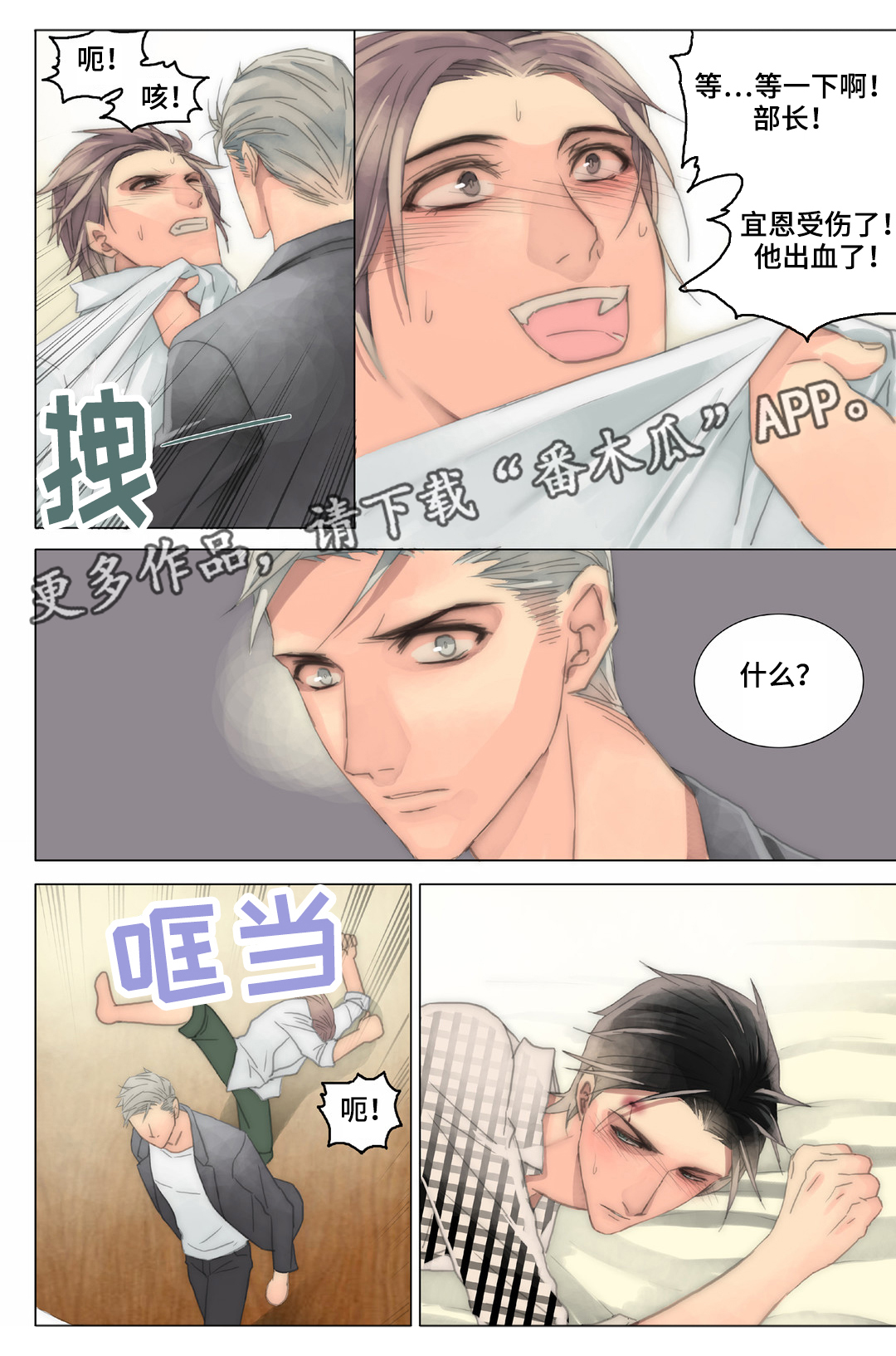 第36章：被骗3