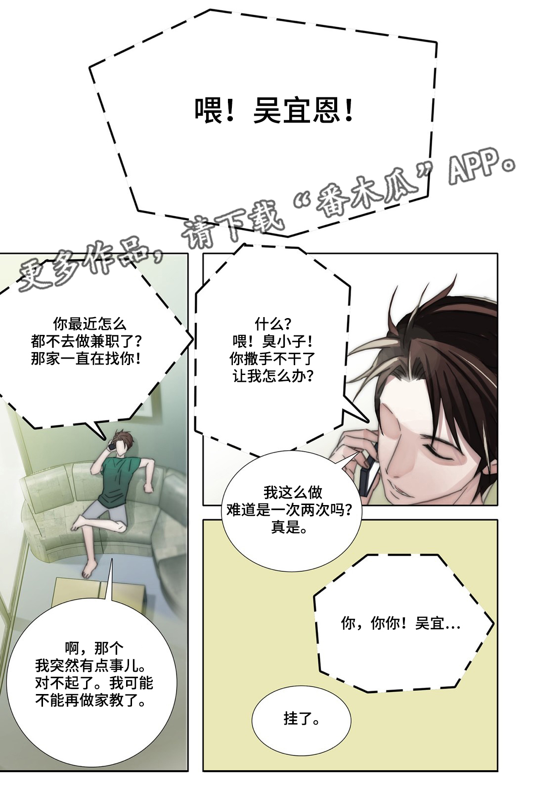 第42章：互换6