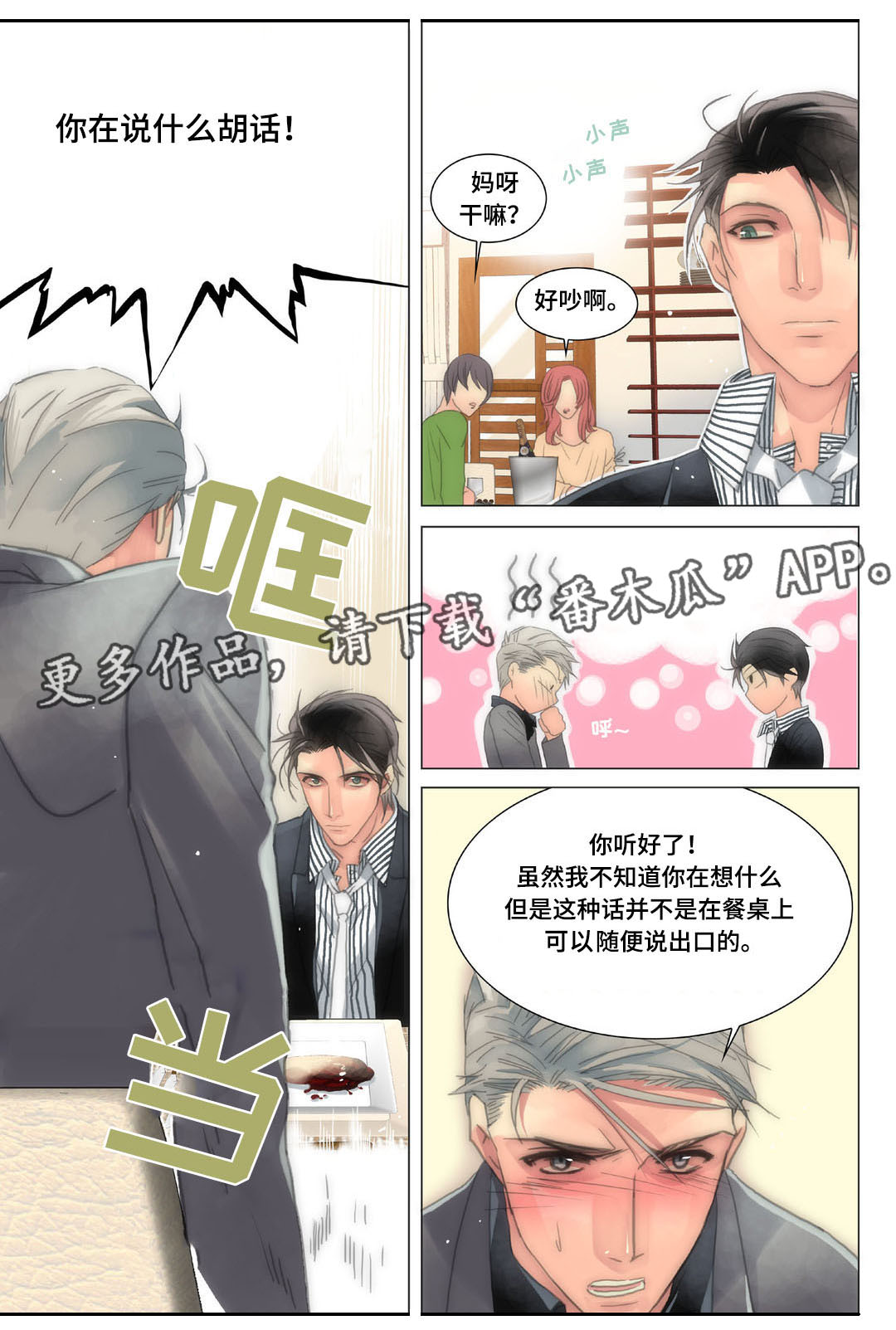第20章：衬衫被扯坏15