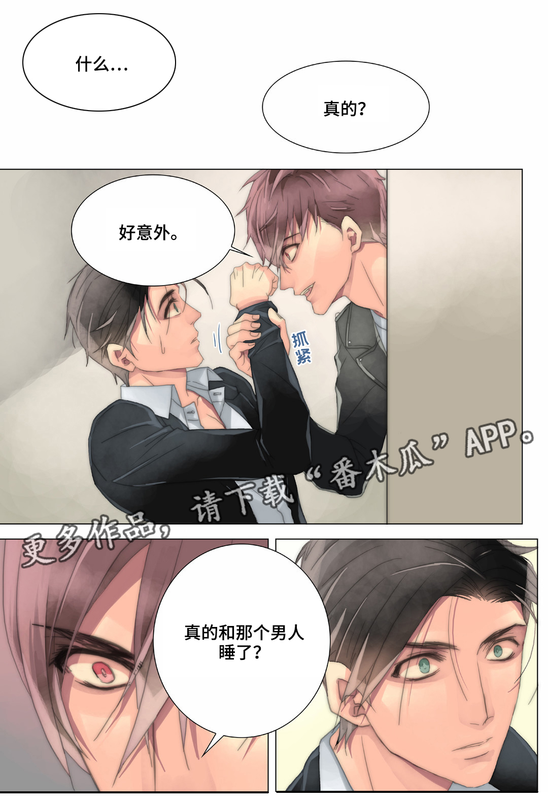第23章：明天早点来8