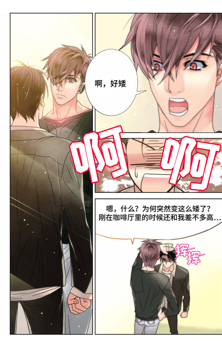 第3章：和想象的不一样11