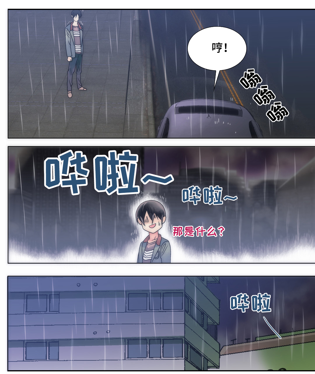 第16章：慢慢接受9
