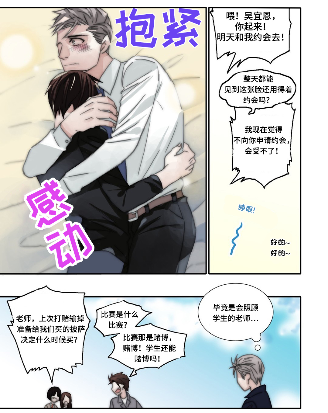 第39章：奶爸14