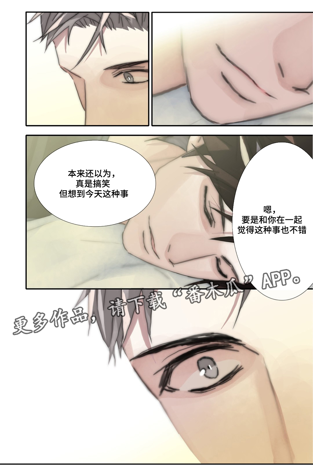 第39章：奶爸13