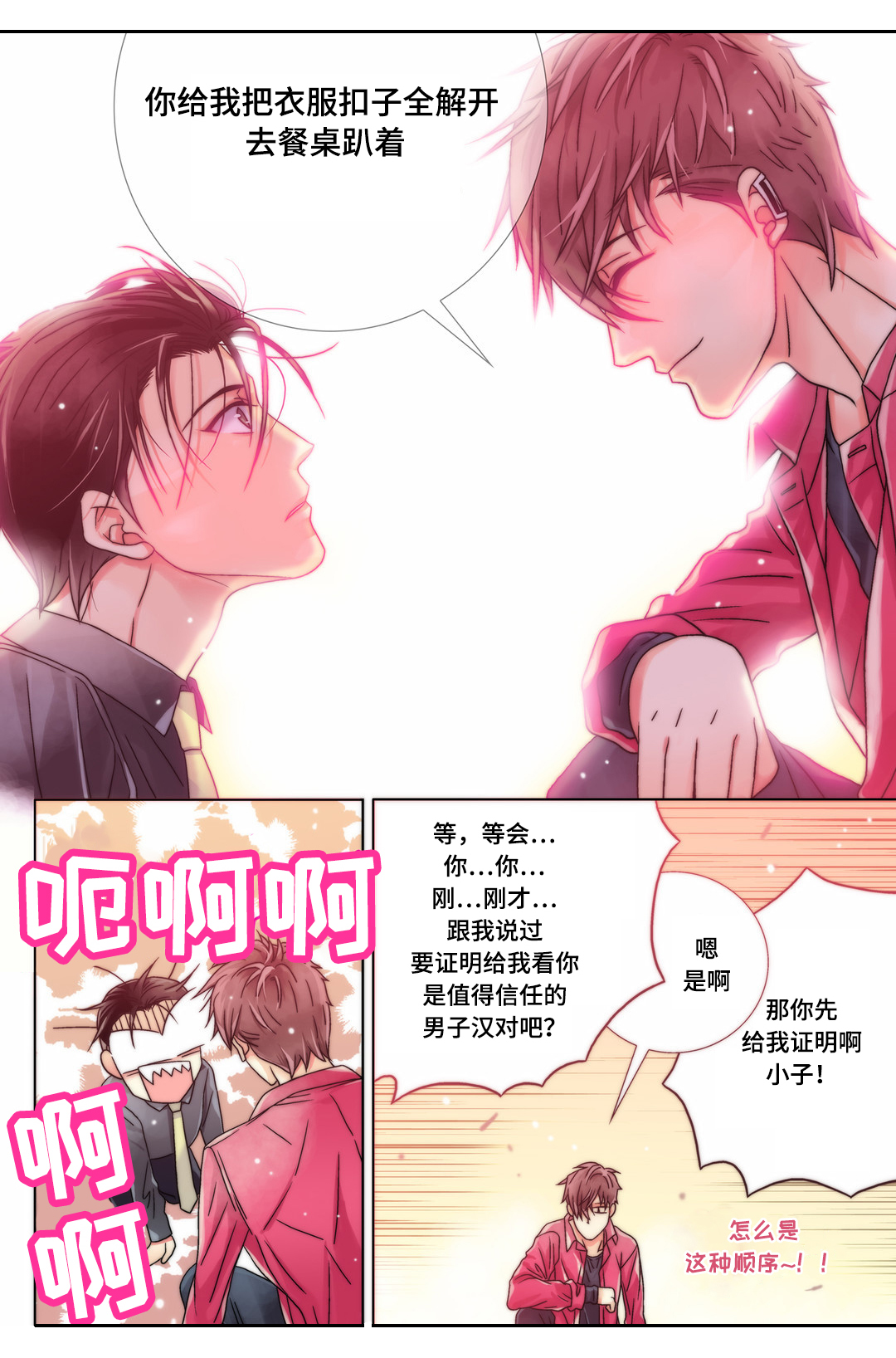 第8章：假动作12