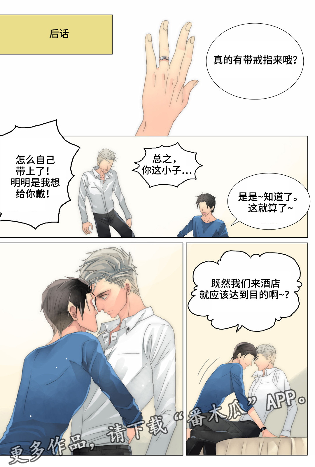 第32章：我迟到了7