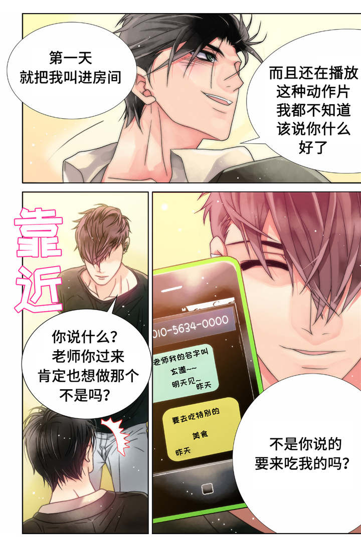 第3章：和想象的不一样3