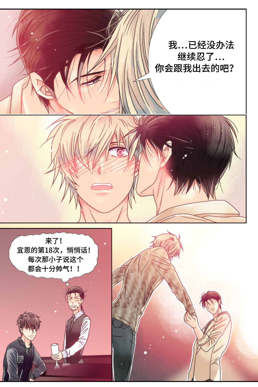 第6章：戳穿12