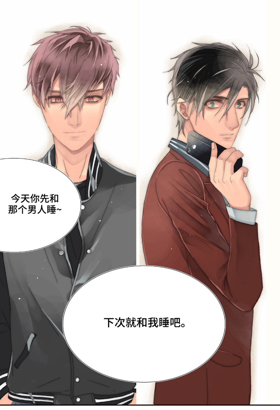 第24章：嘴巴放干净一点12