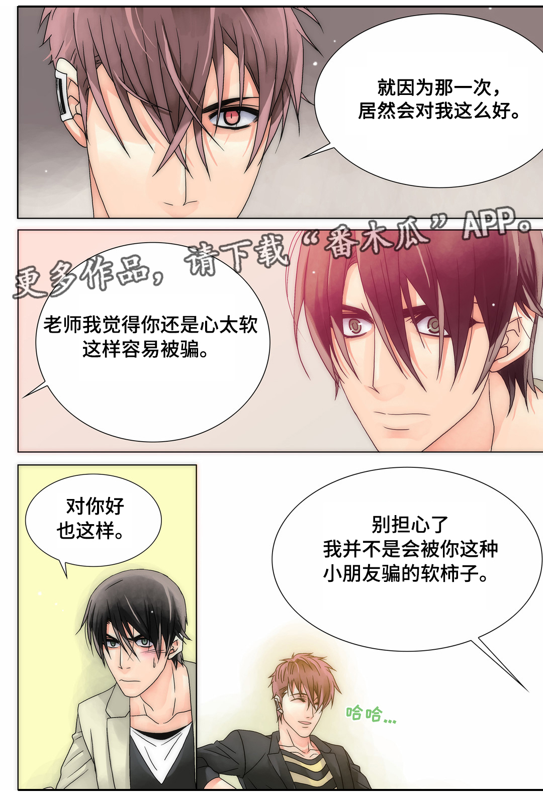 第13章：吻我13