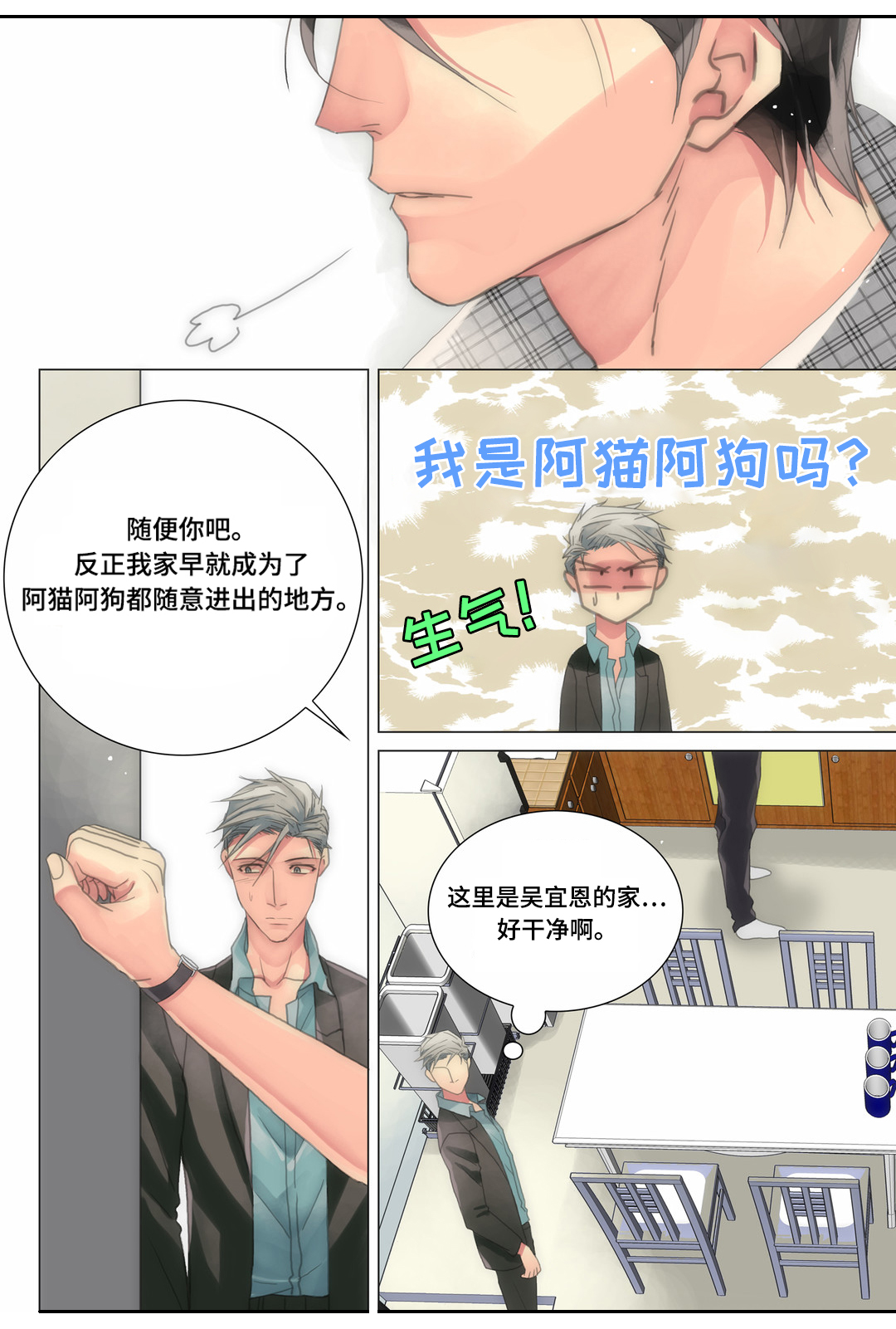 第19章：你敢不敢12