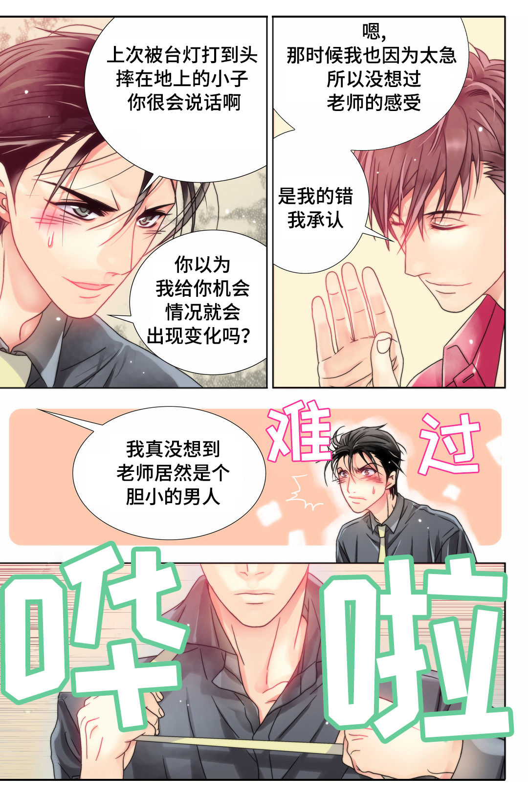 第8章：假动作15