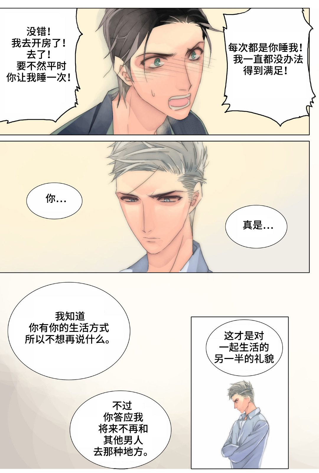第33章：被抓包1