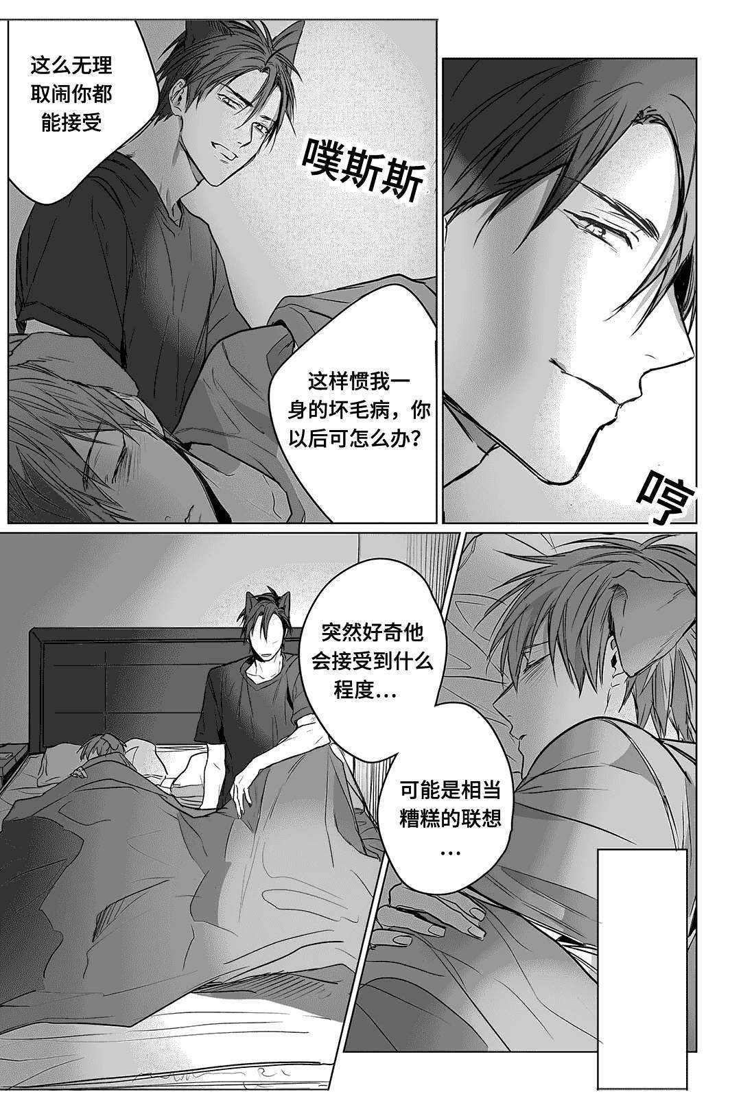 第3章：热情5