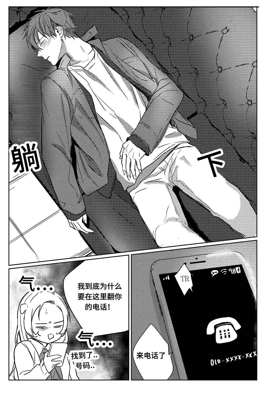 第7章：电话11