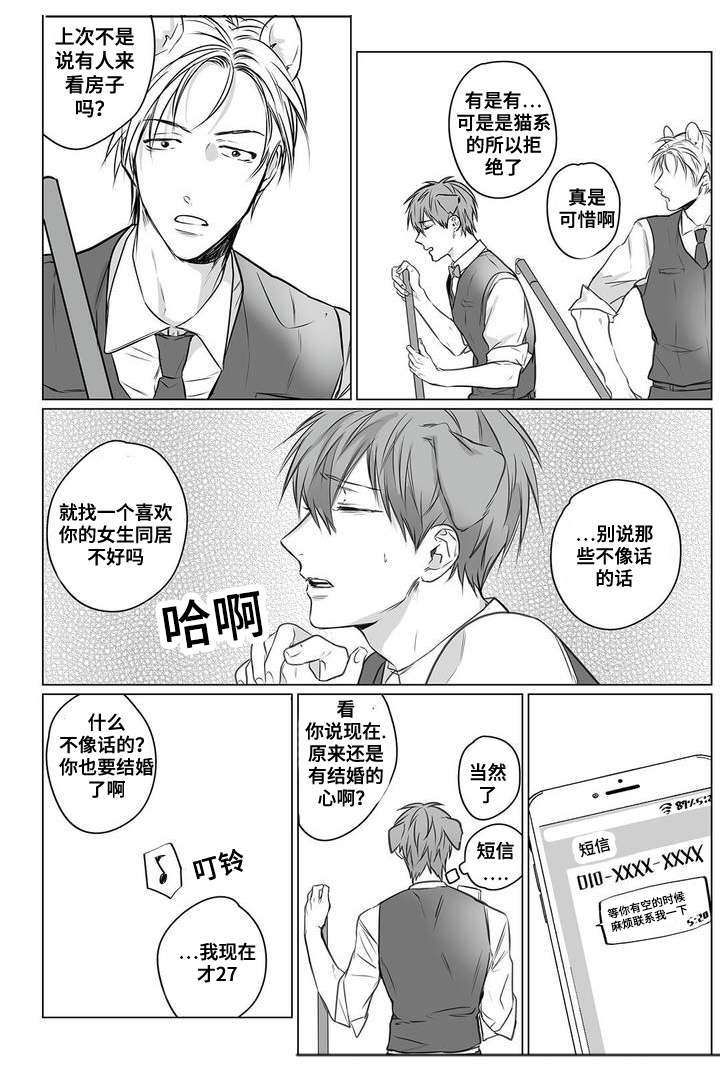 第2章：同眠5