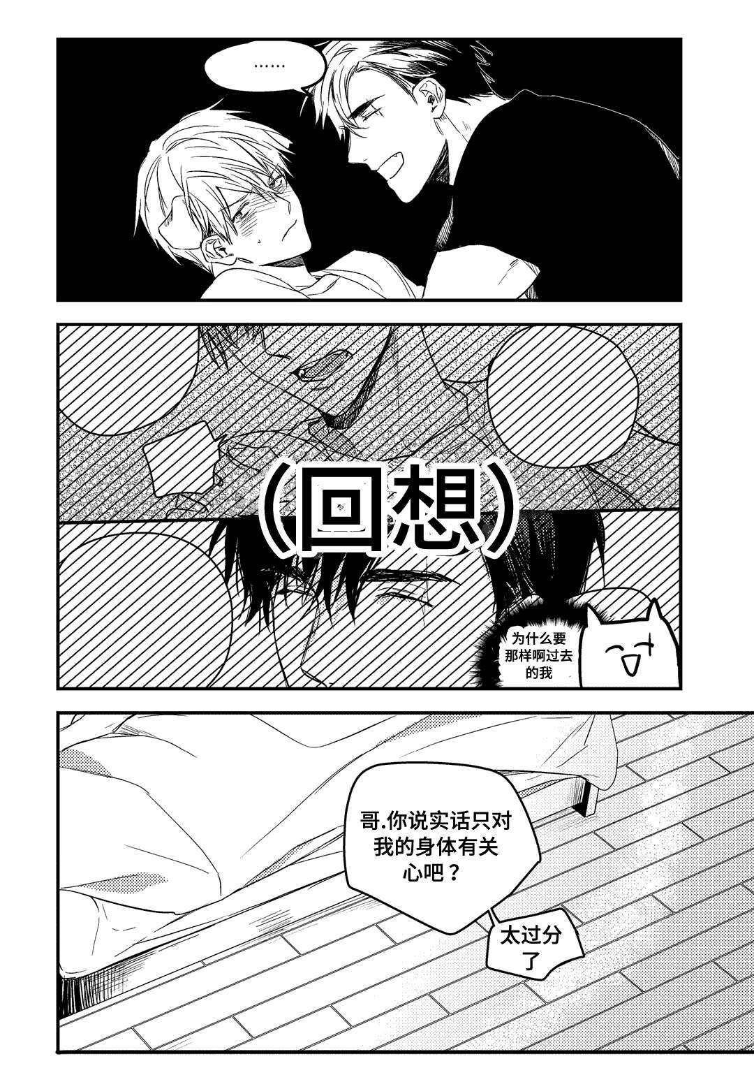 第24章：尴尬6