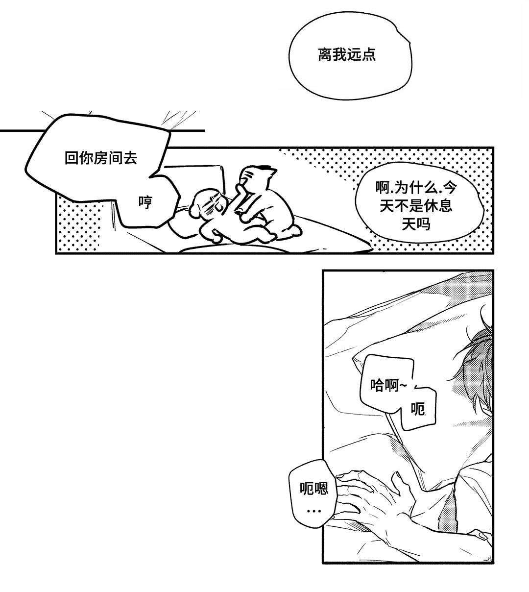 第24章：尴尬3
