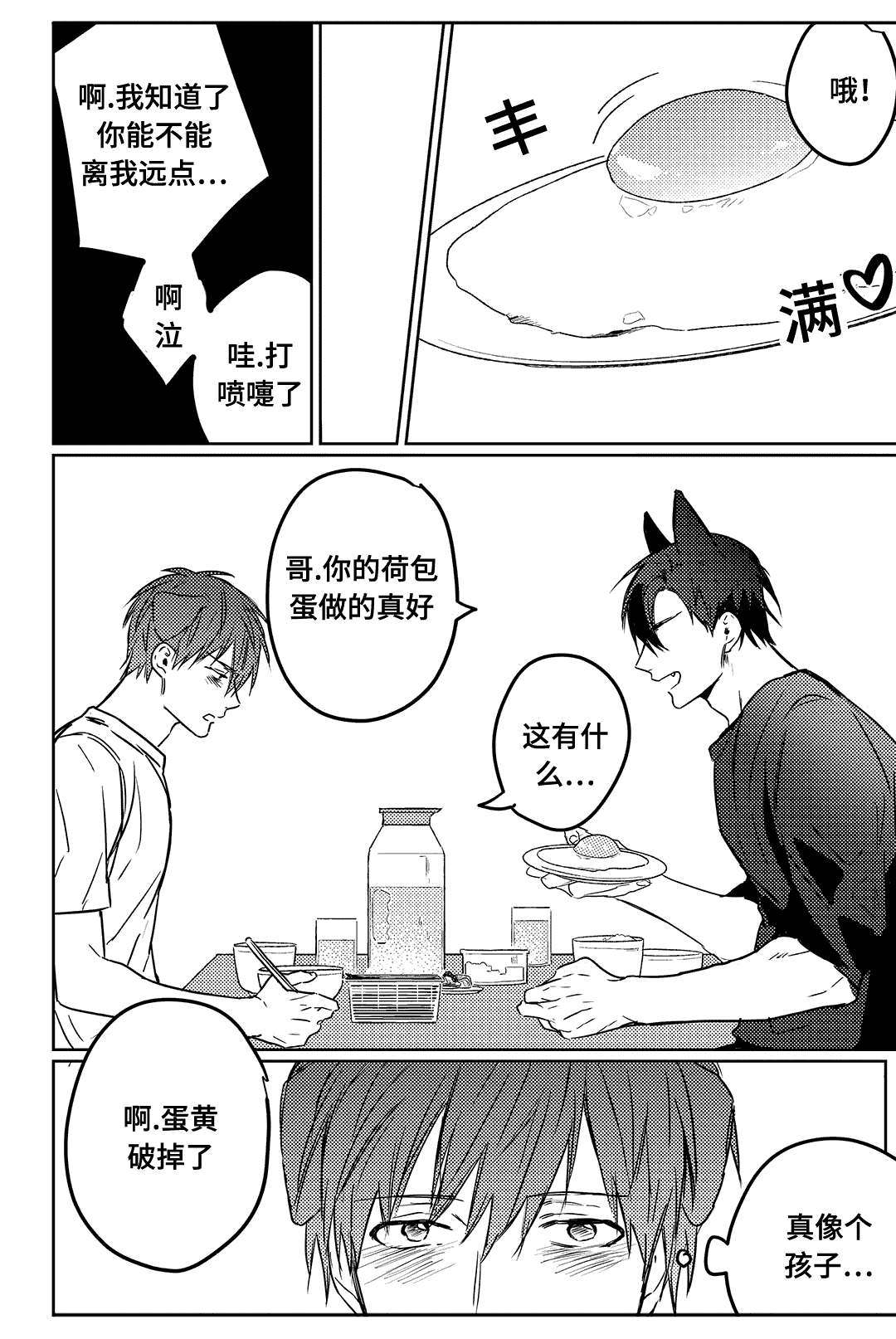 第9章：是不是过分了4