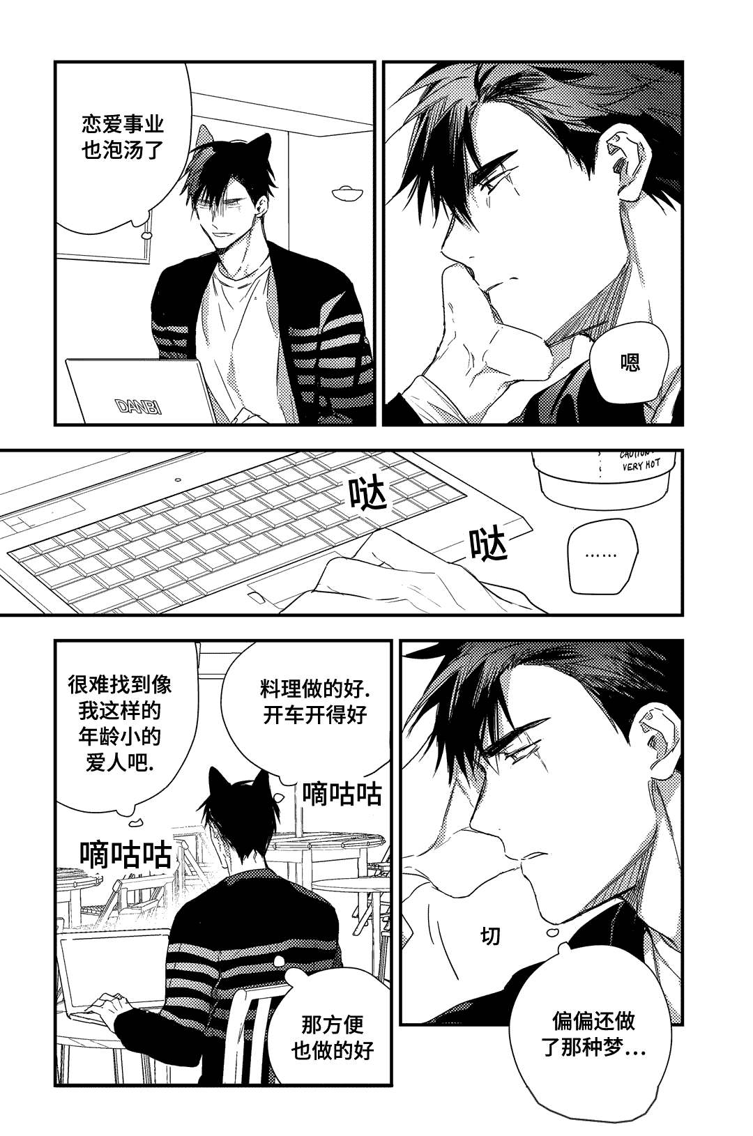 第22章：不可貌相4
