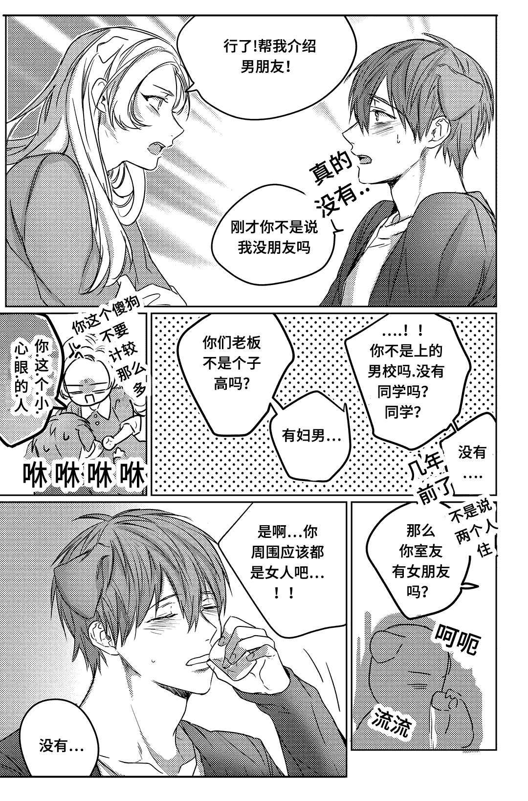 第7章：电话6