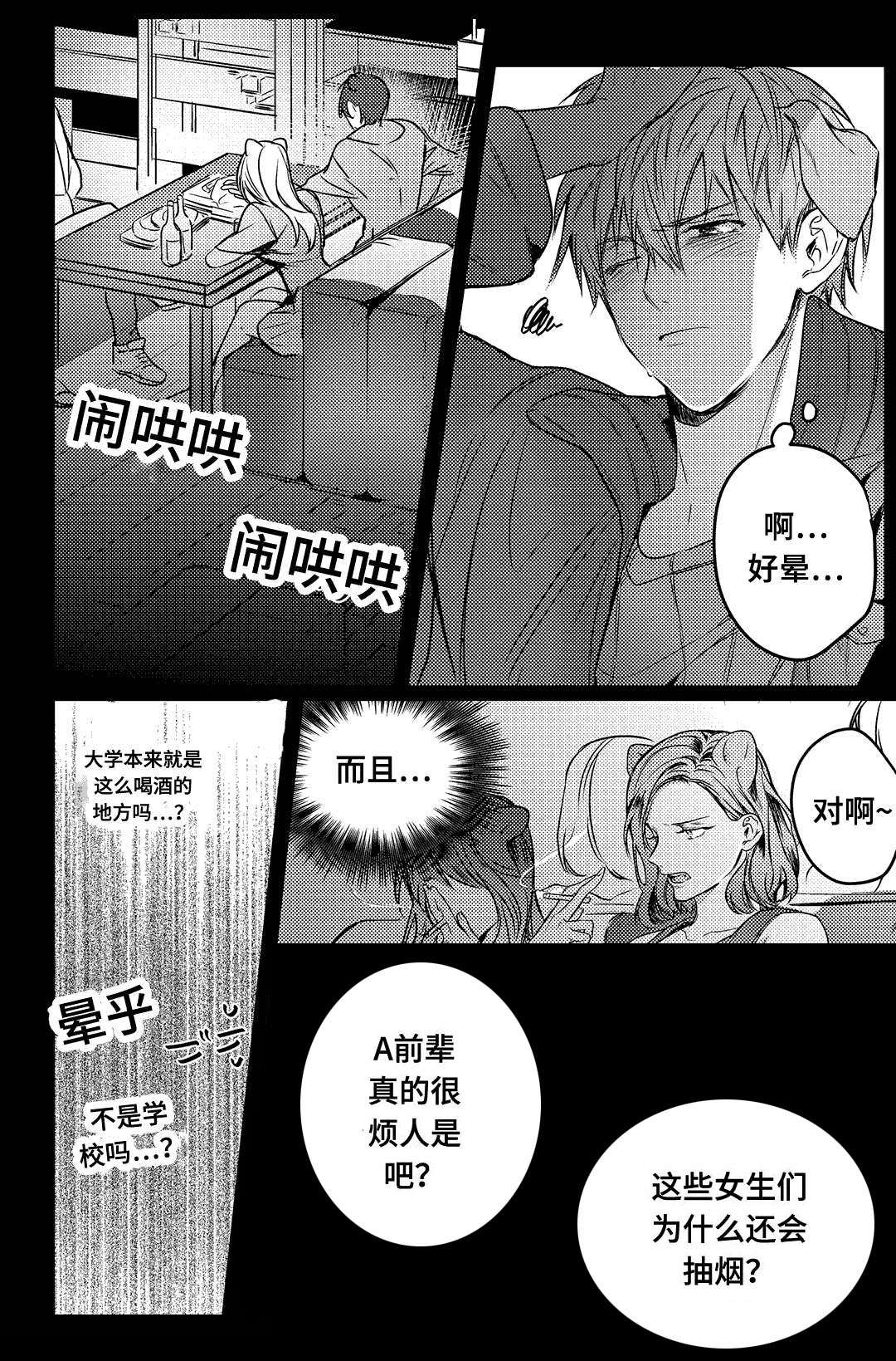 第12章：打听1